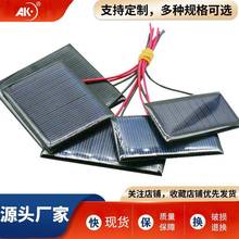 4V 5V 5.5V̫��ܵ��z�� ����̫��ܰl늰� DIYС���+��