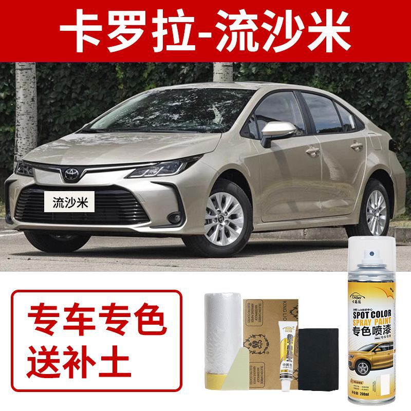Toyota corolla - quicksand beige