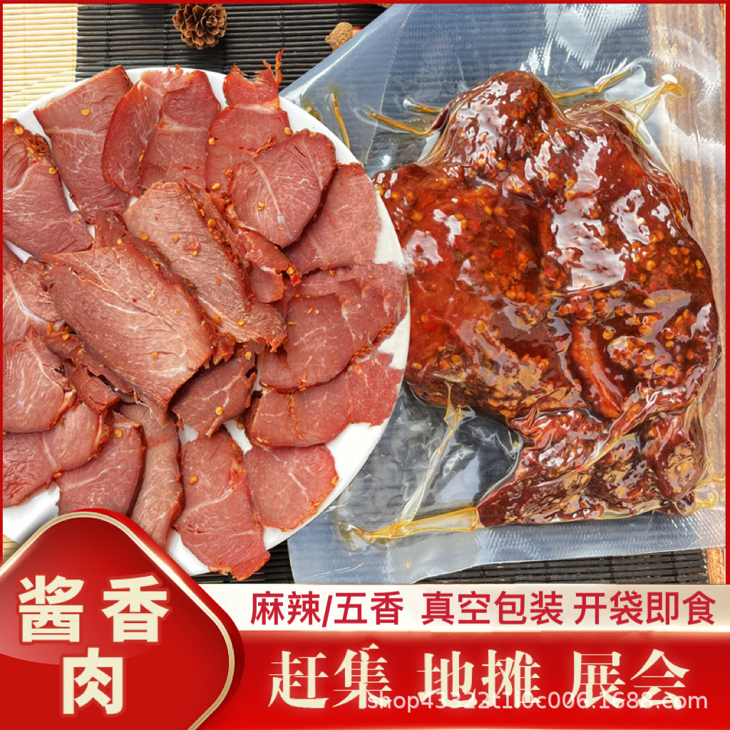 Jiangxiang Meat Wholesale Jiangxiang Meat Vacuum Packed Pork Material Ready-to-Eat Spicy Five-Spice Wholesale Source
