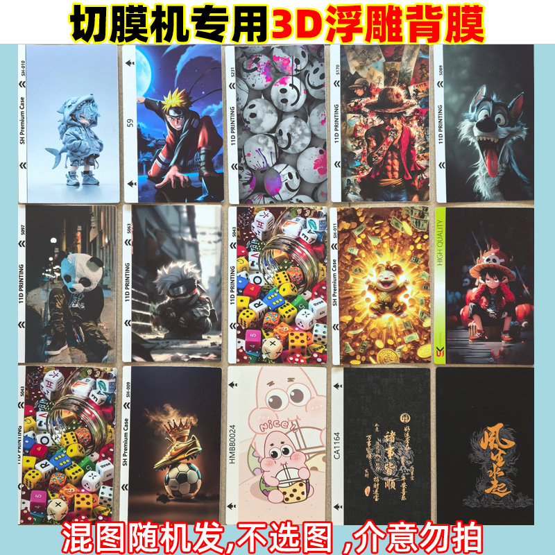 Manufacturer 8inch Embossed Color Film Personalized Cartoon Mobile Phone Back Blade Film Cutting Machine Mobile Phone Film Laser Machine Cutting Film