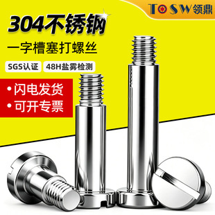 304���P��S��̨�A���һ�ֲ������ݽzM2-M8����λ��˨