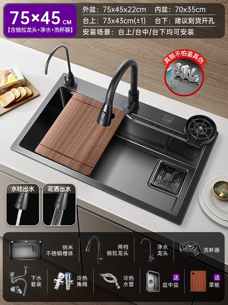 [Gun Black | 304 Thickened Upgraded Model] 75X45cm D hot and cold pull-out faucet | purifying faucet | cup washer | basin in basin | cutting board