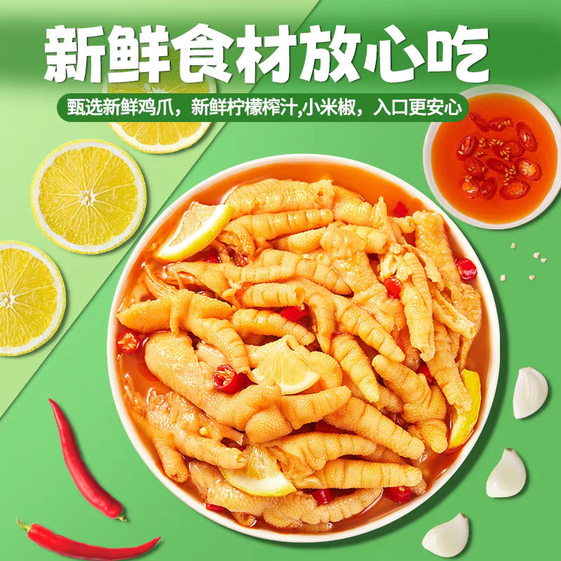 Lemon Spicy Boneless Chicken Feet 500g Spicy Chicken Feet Spicy Chicken Snacks Sichuan Leisure Food Snacks Wholesale