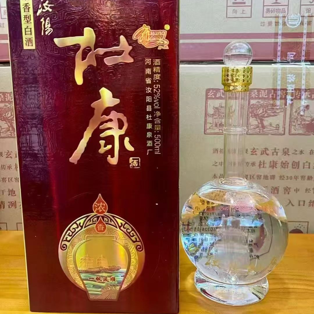 洛阳一帆风顺汝阳国花浓香型52度白酒500ml一箱6瓶一件代发