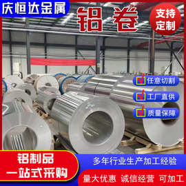 现货保温铝皮铝卷1060 3003铝皮薄铝卷0.2mm-1.2mm合金防锈铝板卷