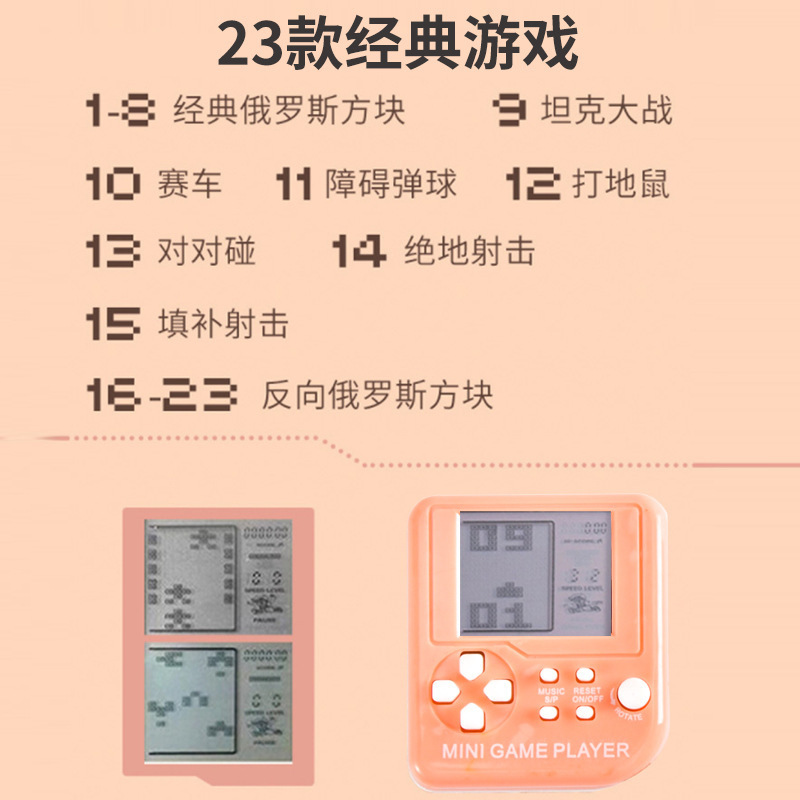 국경 간 미니 테트리스 휴대용 게임 기계 키 체인 클래식 향수 어린이 장난감 작은 선물 도매