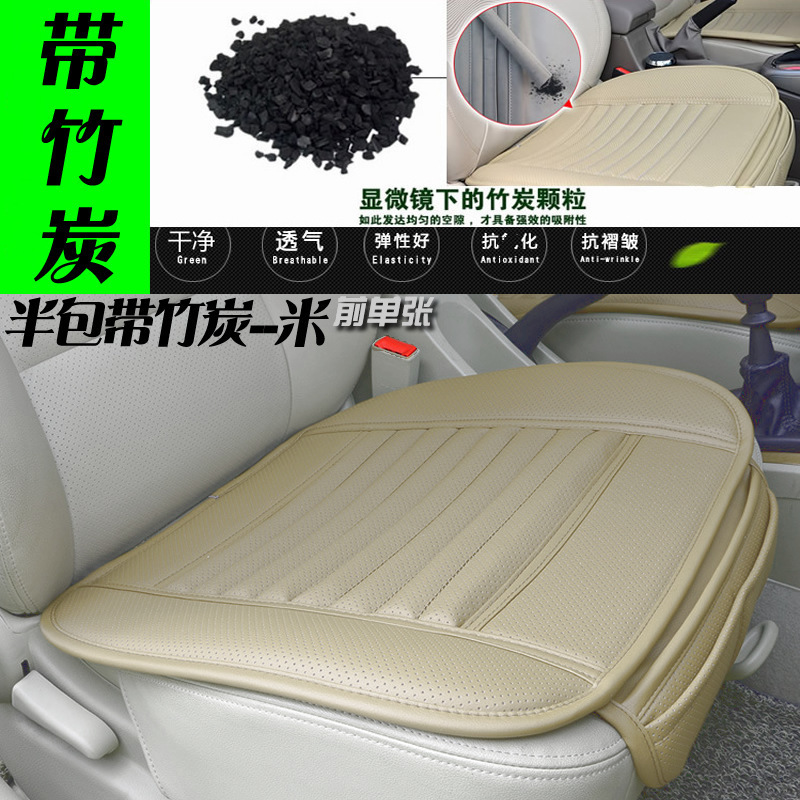 跨境专供竹炭全皮小三件套汽车坐垫 四季3无靠背座垫全包内饰用品|undefined