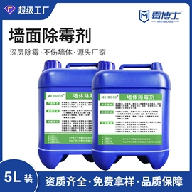 防霉/抗菌剂;墙体除霉剂;整理剂