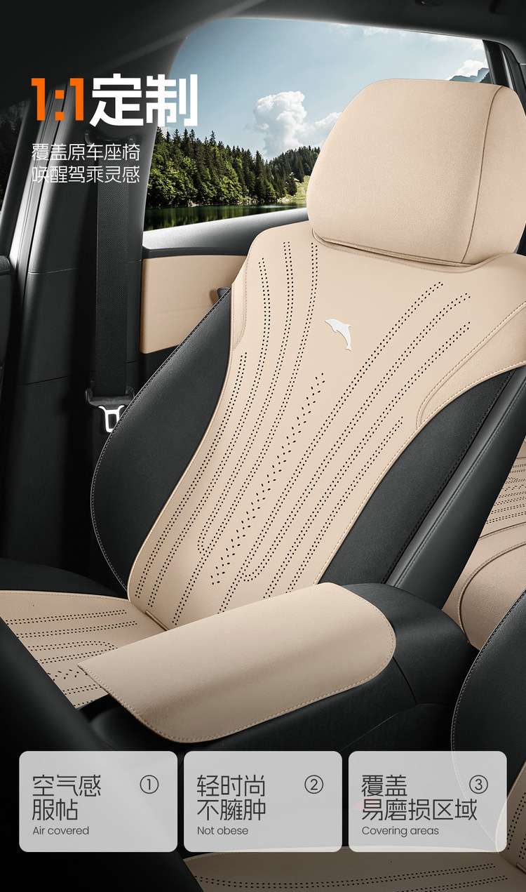 BYD Dolphin Seat Cushion Four Seasons Half/Full Cover Suede