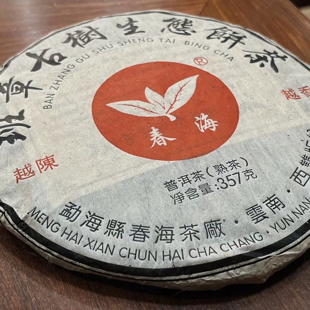 班章普洱茶生茶云南勐海七子饼老生茶357g口粮茶叶饼茶