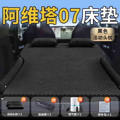 Vehicle-mounted inflatable bed: Rear Modified Air Mattress Bed - avita-0726-26-exclusively-for-avita-07-black-movable-headrest-polka-dot-wing-style