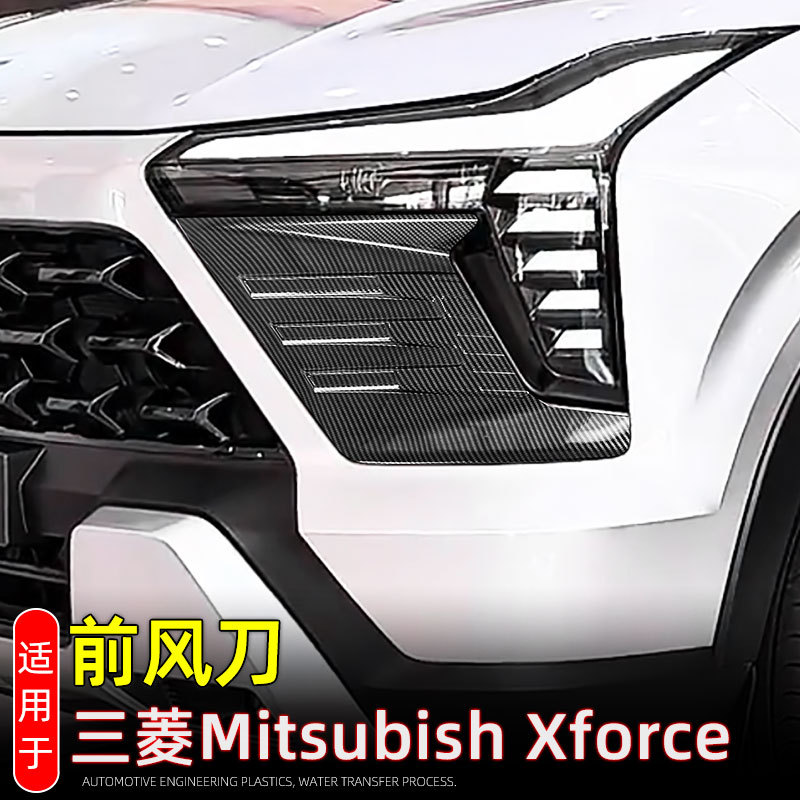 Suitable for 25 Mitsubishi Xforce Outlander Sport Front Air Knife Headlight Eyebrow Bright Strip Exterior Modification