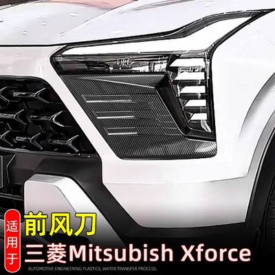 Suitable for 25 Mitsubishi Xforce Outlander Sport Front Air Knife Headlight Eyebrow Bright Strip Exterior Modification