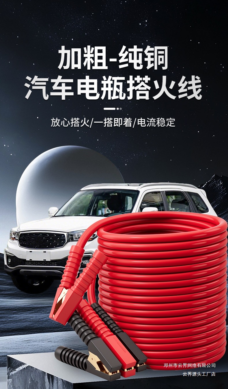 Cloud Realm Car Battery Jump Start Cables, Battery Jumper Cables, Jumper Wire Connection Cables with Clamps, Pure Copper Car Jump Starter Cables