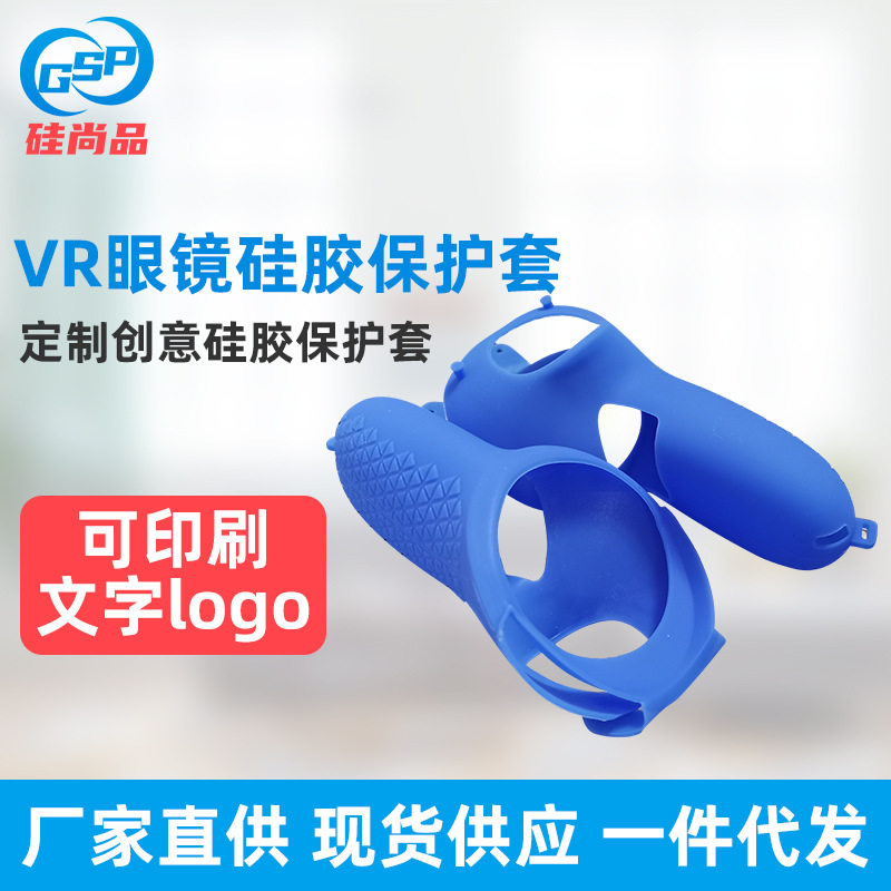 Para Oculus Quest 2 VR gafas mango cubierta protectora de silicona VR gafas caso de silicona al por mayor