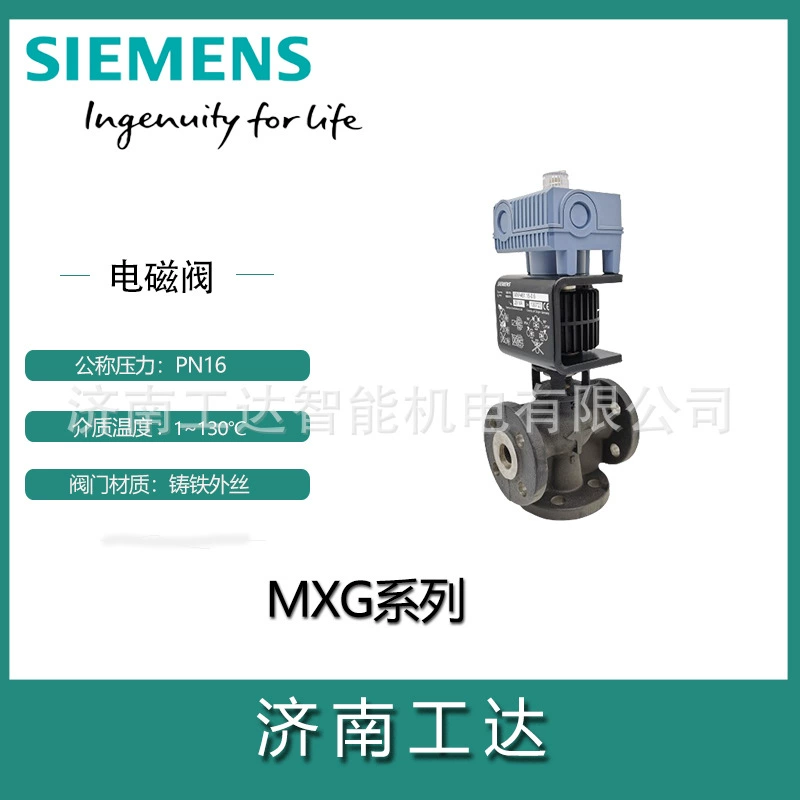 Siemens Электромагнитный клапан MXG461 серии трехходовой электромагнитный клапан чугунный внешний провод PN16