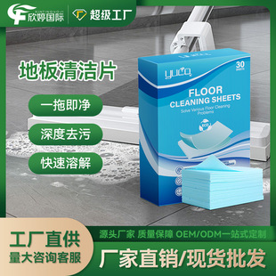 Floor cleaning sheet ceramic tile household mop cleaning sheet multifunctional cleaning decontamination without leaving traces fragrance cross-border exclusive
