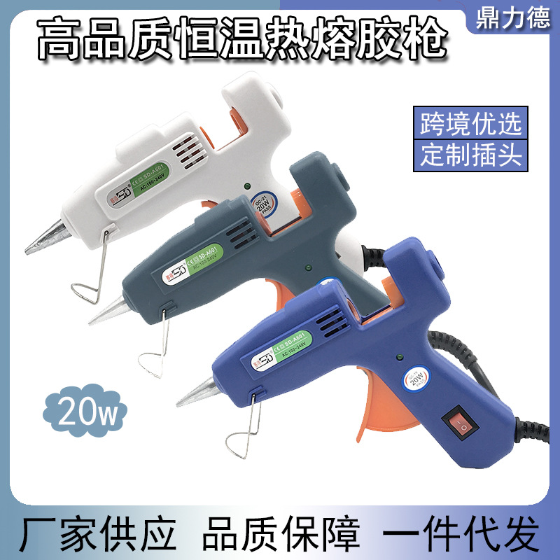 厂家供应20w热熔胶枪工业7mm胶棒胶枪饰品手工diy家用热熔枪批发