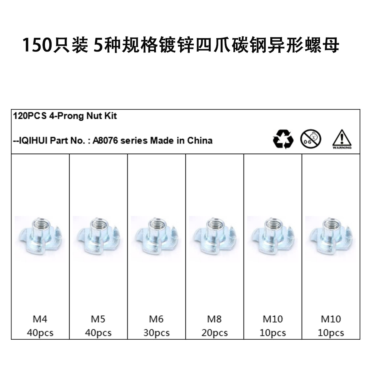 150개입 - 5가지 규격의 사발 너트 A8076