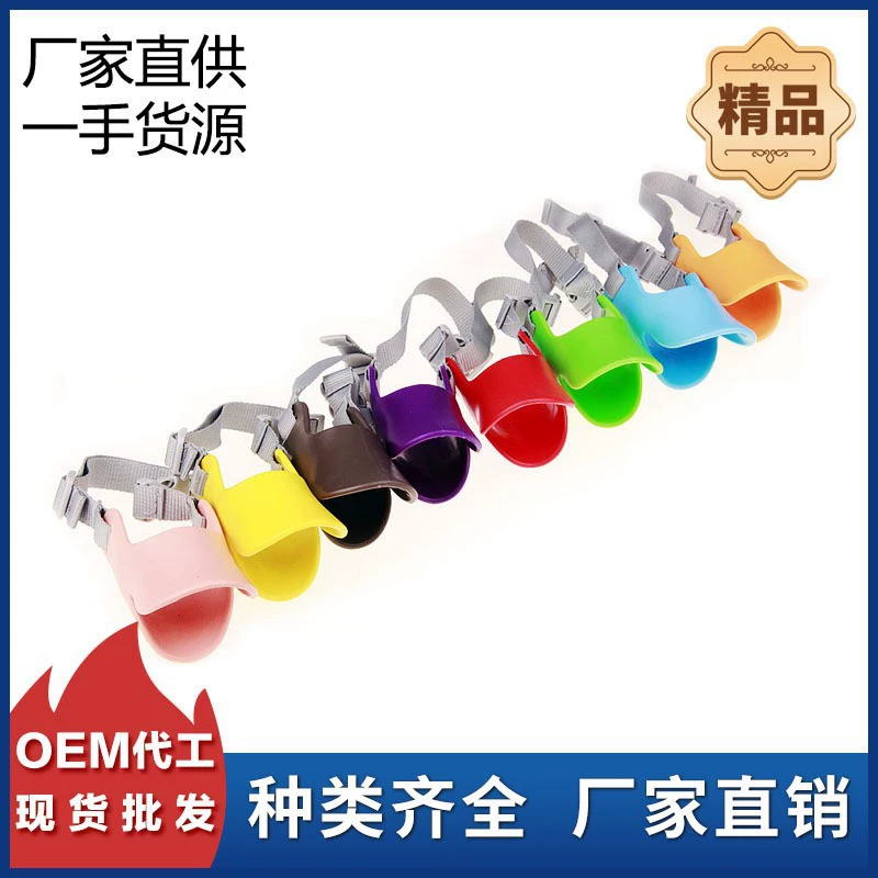 Амазонка собака утиный Рот Набор Маска для домашних собак Крышка для рта собаки против укусов собачий рот набор в наличии оптом поколение волос