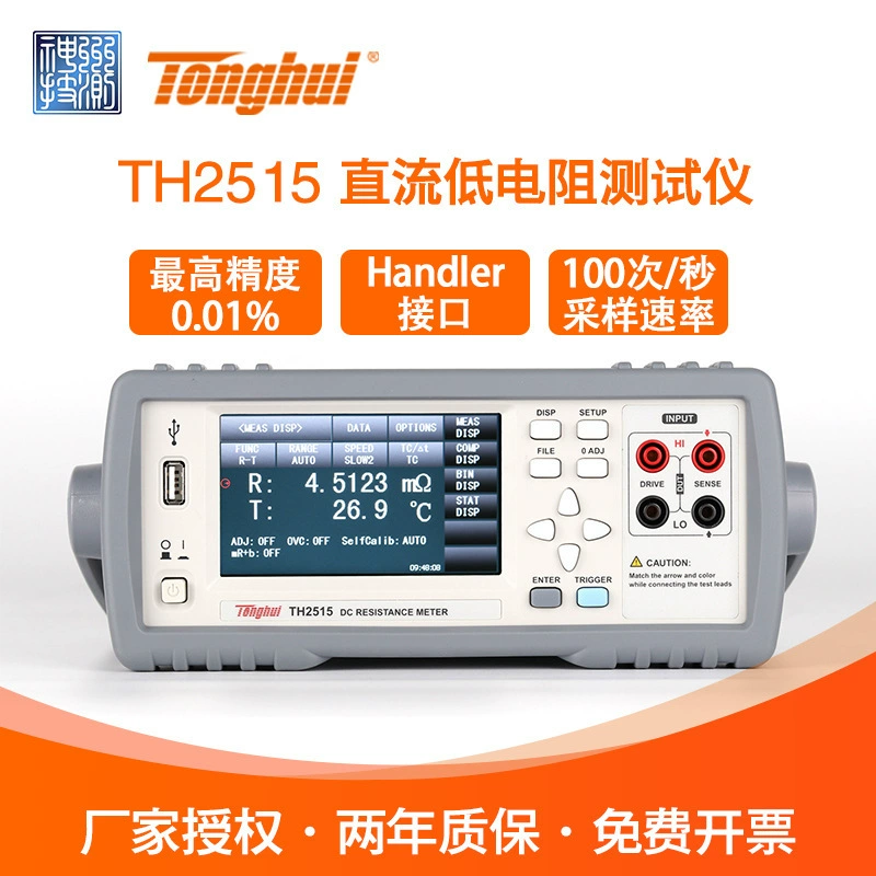 Tonghui Tonghui TH2515/2516/2516A/2516B DC с низким сопротивлением высокой точности сенсорный экран