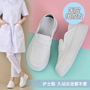 Hospital Nurse Shoes for Women, Breathable and Non-Tiring, One-Leg Shoes, 2025 Spring & Fall New White Shoes, Medical Shoes