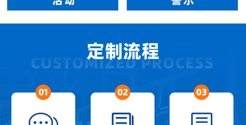 铁马护栏详情页_20