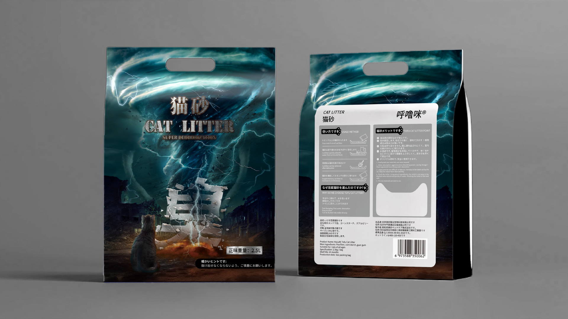 Arena para Gatos de Tapioca a Base de Plantas, Bolsa Grande de 10 kg para el Sudeste Asiático, Fuerte Aglutinación, Desodorizante, Baja en Polvo, Venta al por Mayor de Arena para Gatos de Tapioca.