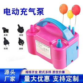 气球打气筒;场地布置道具;家电用电动机