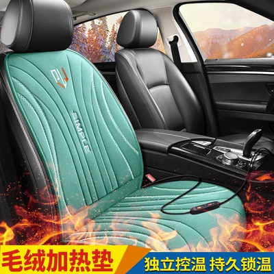 Three-Piece Set, Car Warm Seat — Multi-function pad