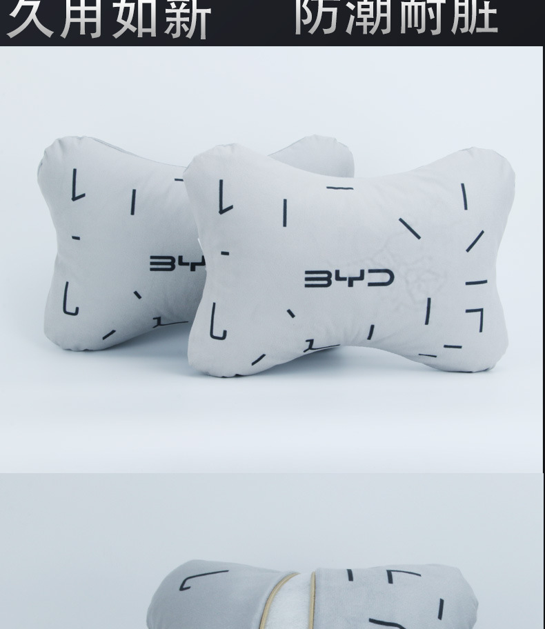 Byd Car Special Headrest Car Neck Pillow Four-Piece Set Lumbar Cushion Wholesale Car Pillow Car Logo Car Cushion