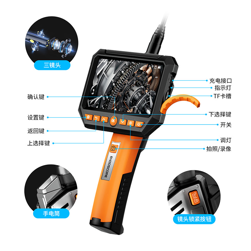 双屏显示三镜头内窥镜200w高清 微距管道铜管探测检查工业内窥镜
