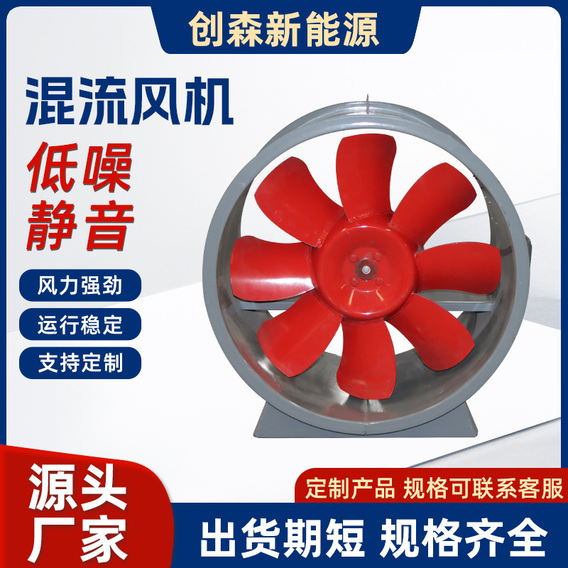 低噪混流风机swf防爆工业混流式加压送风机地下车库消防排烟风机