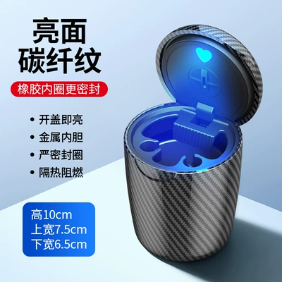 bin with automatic lighting, Car ashtray - glossy-carbon-fiber-black