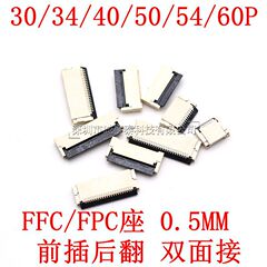 Pc/FFCコードシート前に挿入した後、カバーの両面に0.5MM 30P 34 40P 50P 54P 60Pを接続する