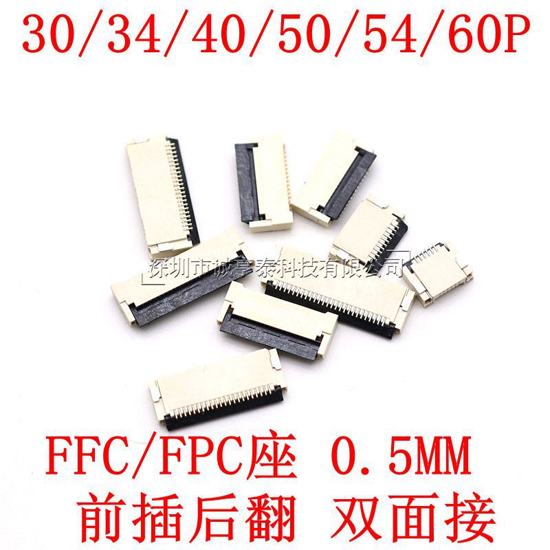 Pc/FFCコードシート前に挿入した後、カバーの両面に0.5MM 30P 34 40P 50P 54P 60Pを接続する|undefined
