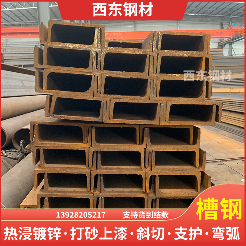 槽钢28c拉弯 双拼20a槽钢 沙湾钢材市场 惠州钢铁批发