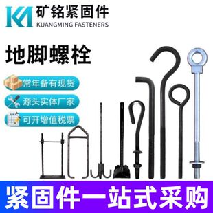 ���_��˨ ̼�Q235���_�ݽz�A��7��9�ֵ��_�^�U���ӵػ���ѵ��_