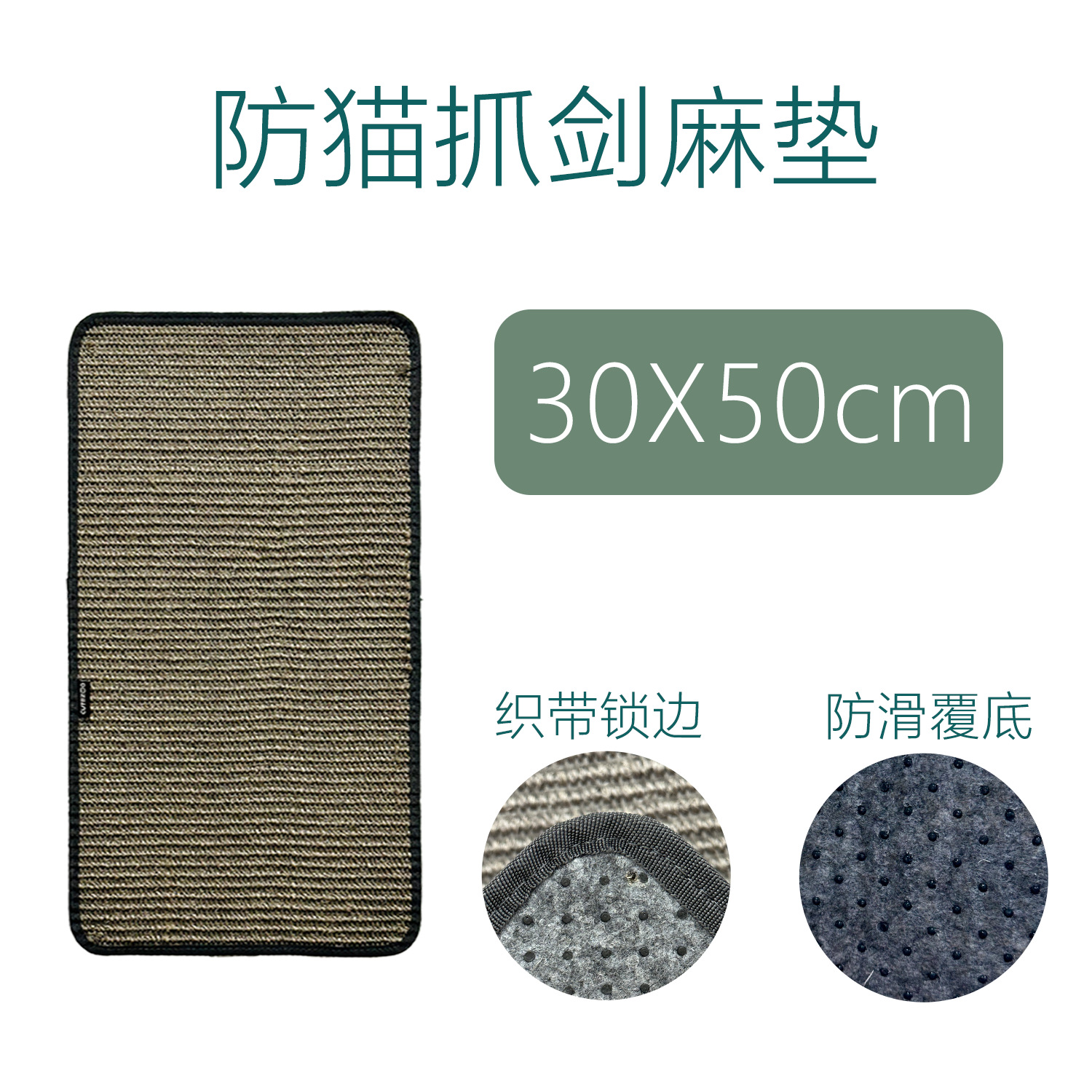 JM3050D 다크 그레이 사이잘삼 30*50cm