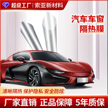 跨境专用汽车隔热膜批发厂家加厚遮光隔热玻璃防晒膜玻璃膜太阳膜