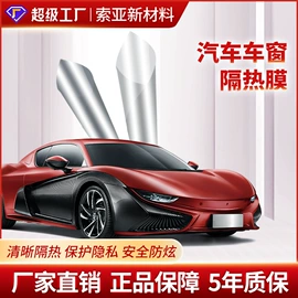 玻璃贴;汽车改色膜;车身贴