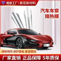 Трансграничная специальная автомобильная теплоизоляционная пленка оптовая продажа производителей утолщенных светоизоляционных стеклянных солнцезащитных пленок стеклянная пленка солнечная пленка