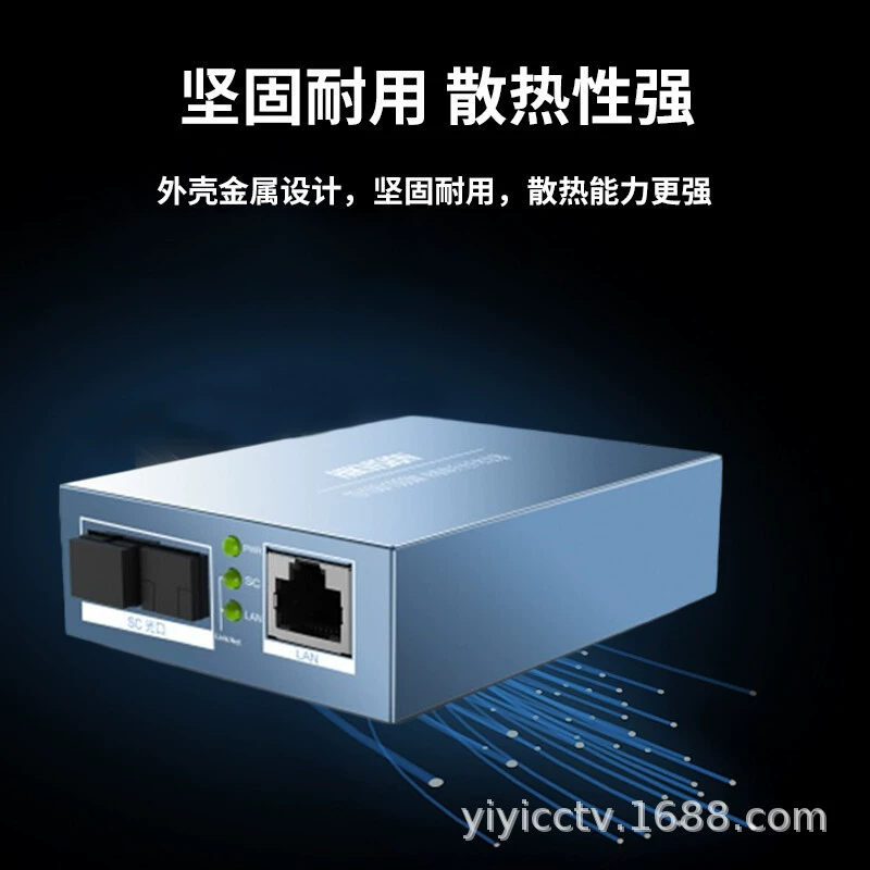 海康威视 DS-3D01T/R-20E/3D501 Гигабитный 100-мегабитный оптоволоконный трансивер, стабильная передача