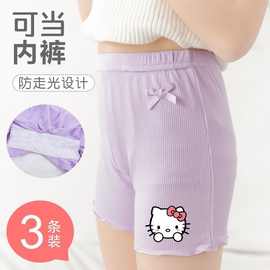 凯蒂猫女童安全裤莫代尔防走光新款夏季薄款打底裤棉内裤儿童短裤