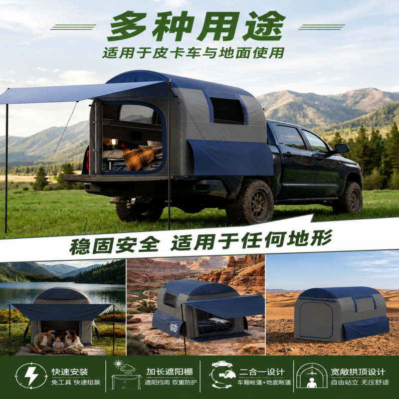 New inflatable pickup truck bed tent with detachable sunshade for outdoor camping, 5-person vehicle rear tent