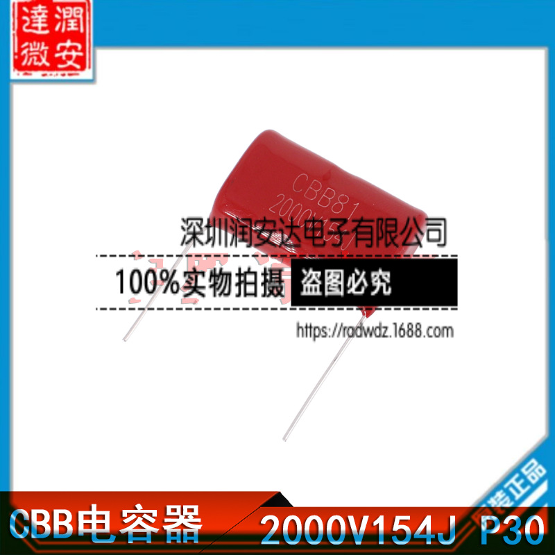 CBB 2000V154J 30MM 薄膜电容器 0.15UF 150NF 2000V 间距30mm