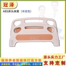 ABS床头床尾板ABS床头 医院病床悬挂可拆卸床头 加厚材质外贸床头