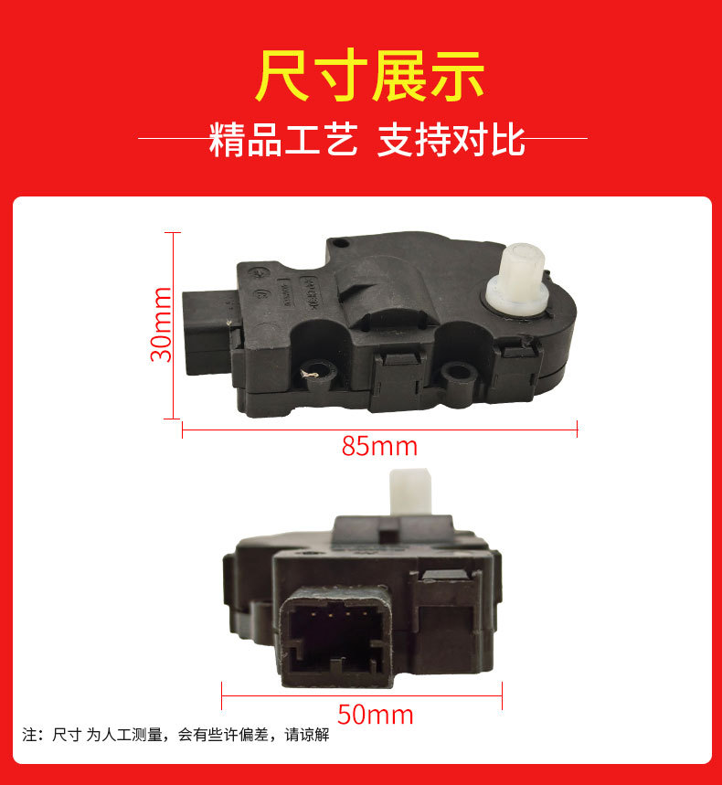 For Citroen CITROEN C4 evaporation box copy motor damper actuator copy motor 6447XA