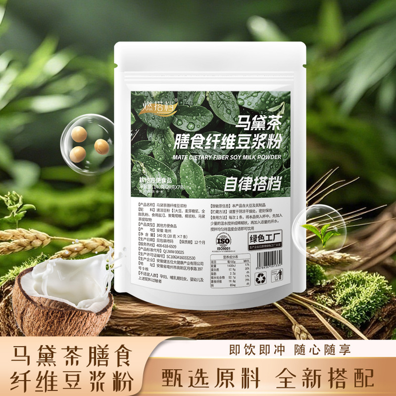 马黛茶膳食纤维豆浆粉早餐商用即食营养早餐冲泡豆浆粉|undefined