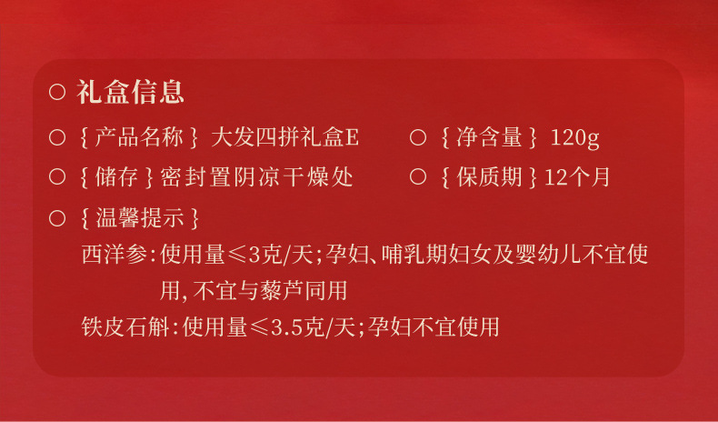 Four Herb Gift Box American Ginseng Dendrobium Deer Antler Morel 120g Chinese Wellness Gift Set details